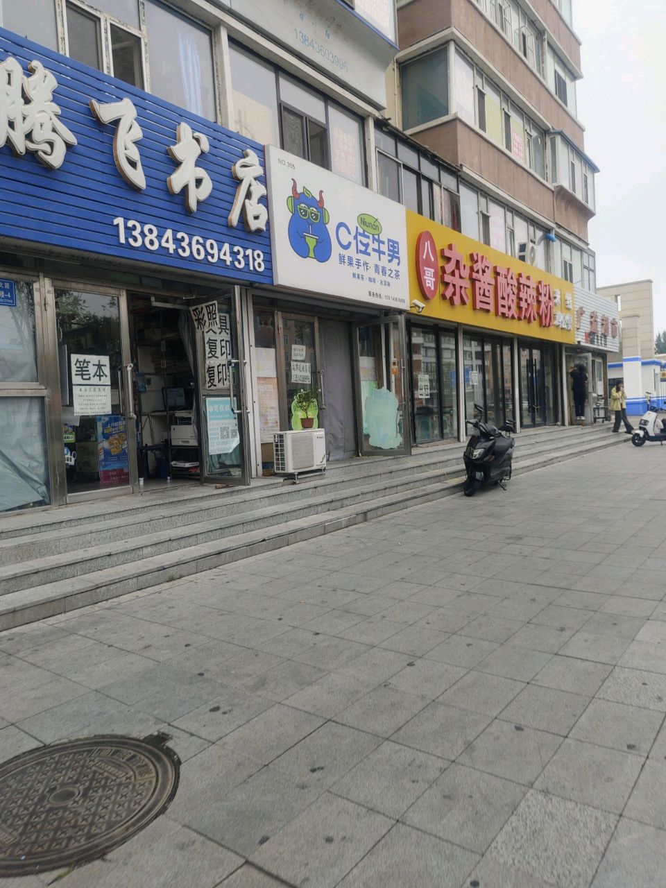 广益超市(新华西大路店)