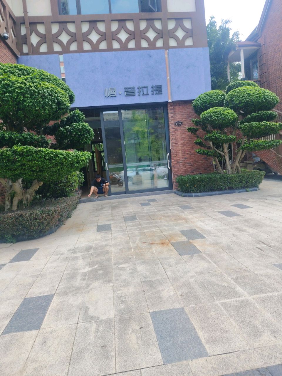 M·PilatesLab慢·普拉提(绵州水郡店)