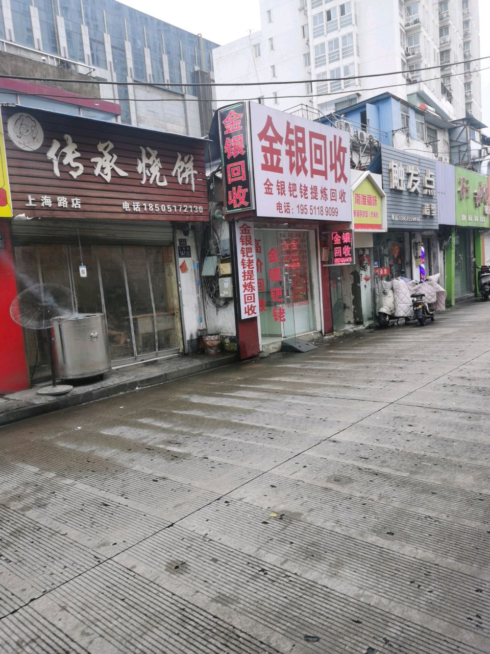 金银回收