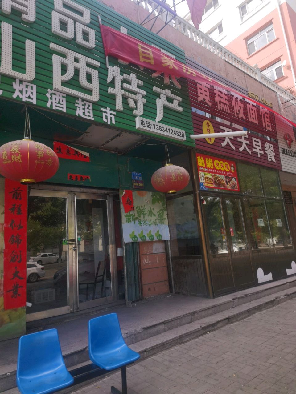 黄糕莜面馆