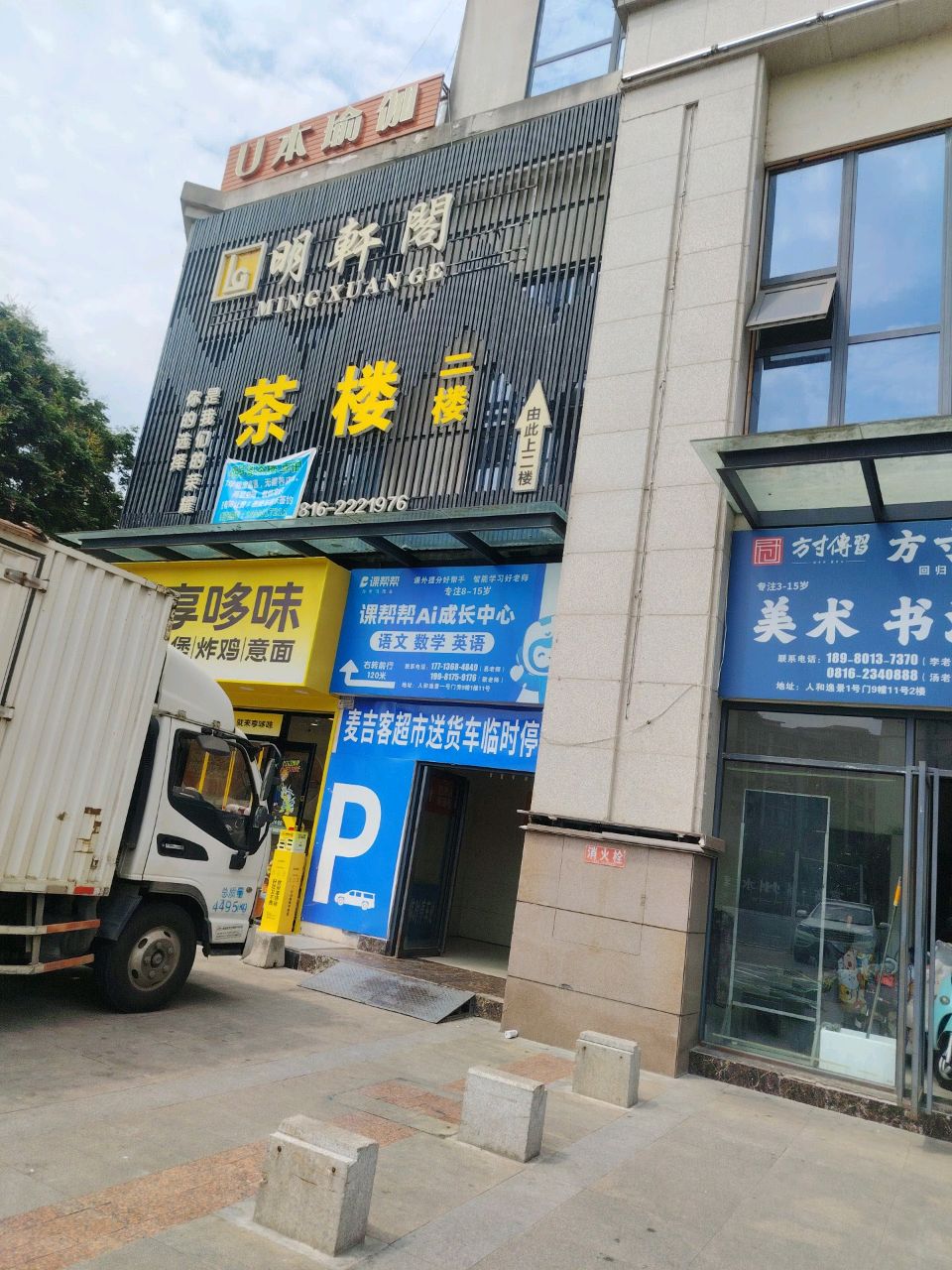 U本瑜伽(人和逸景店)