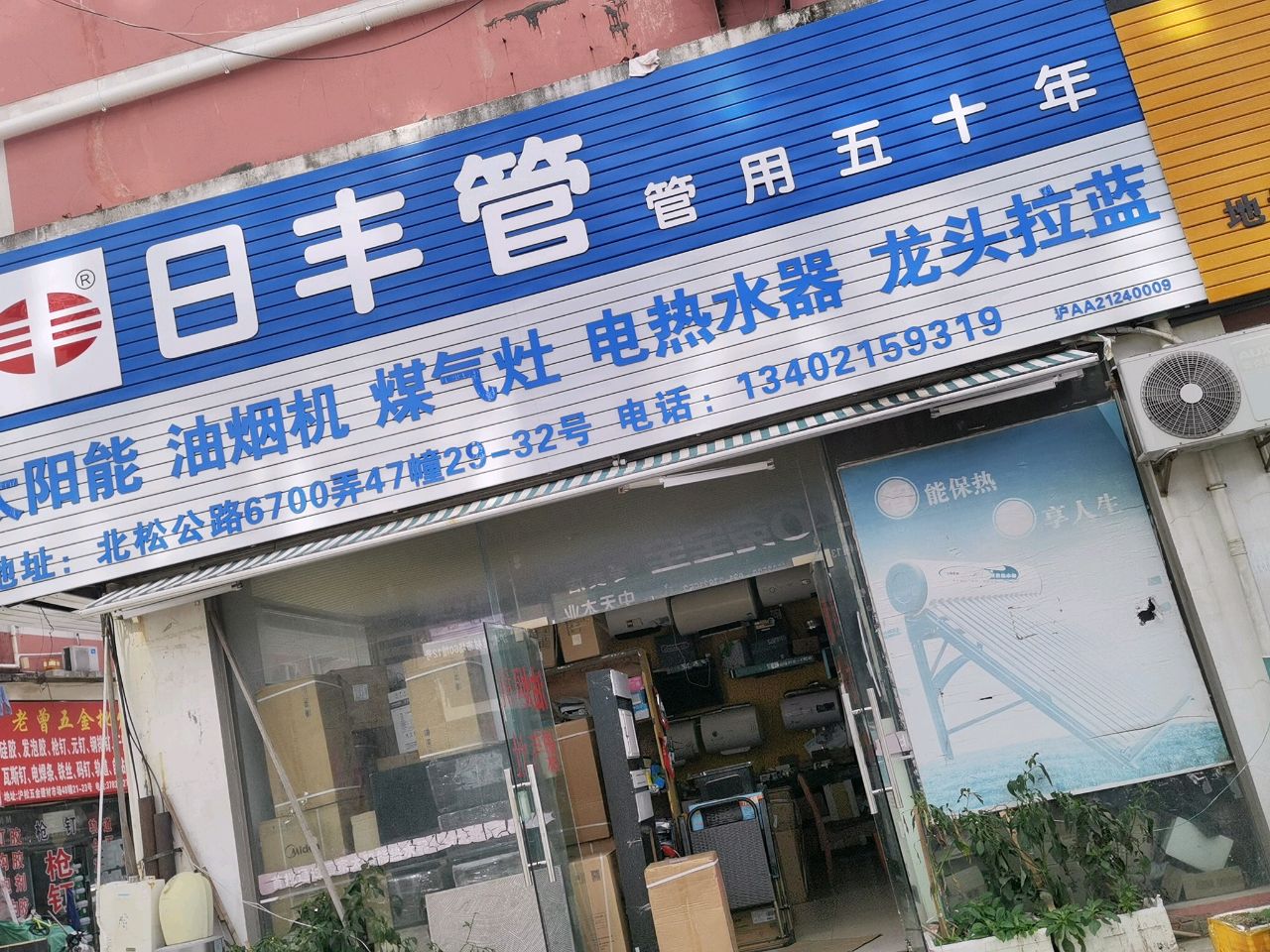 太阳能油烟机煤气灶电热水器龙头拉蓝