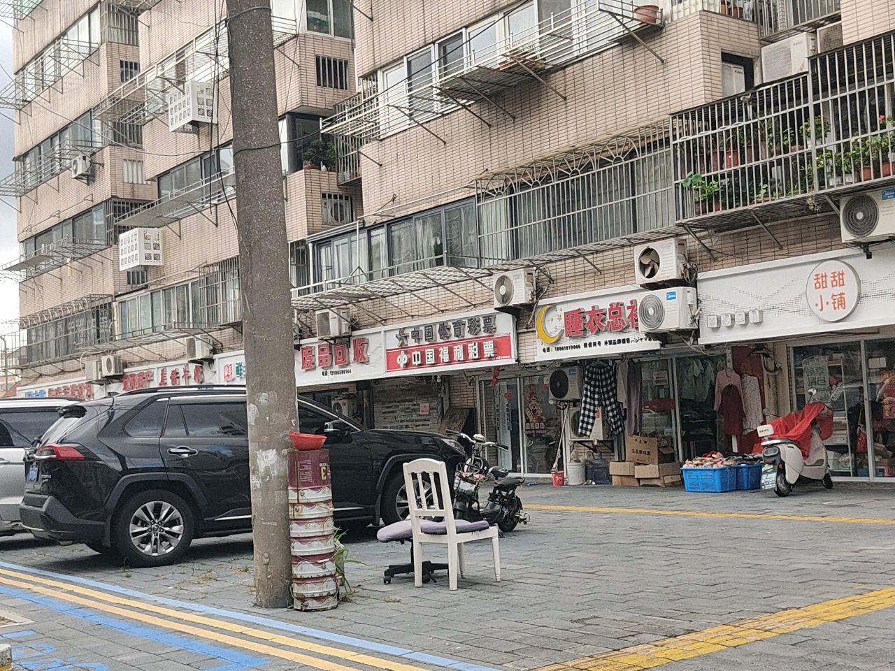 废品回收