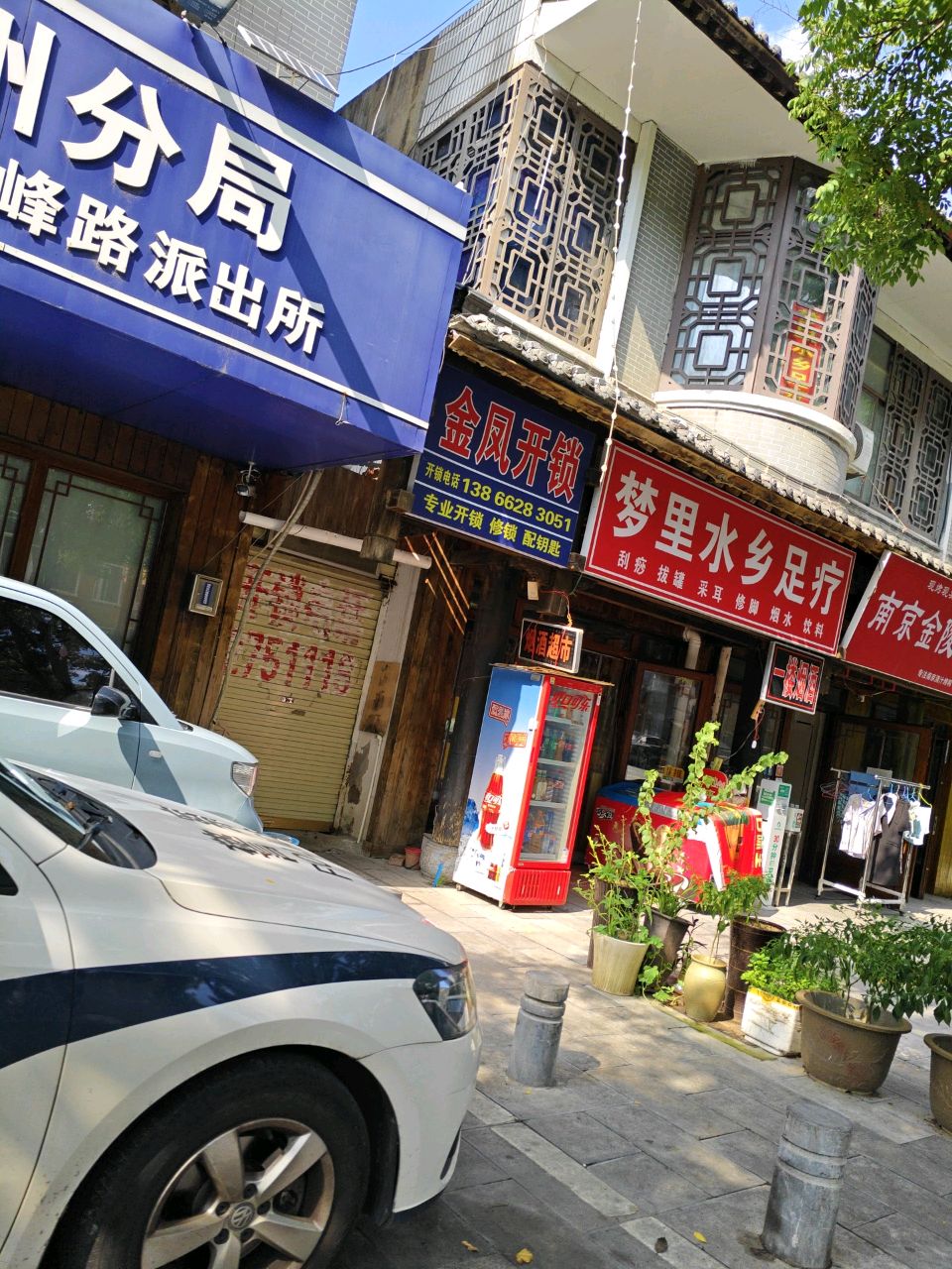 金凤开锁