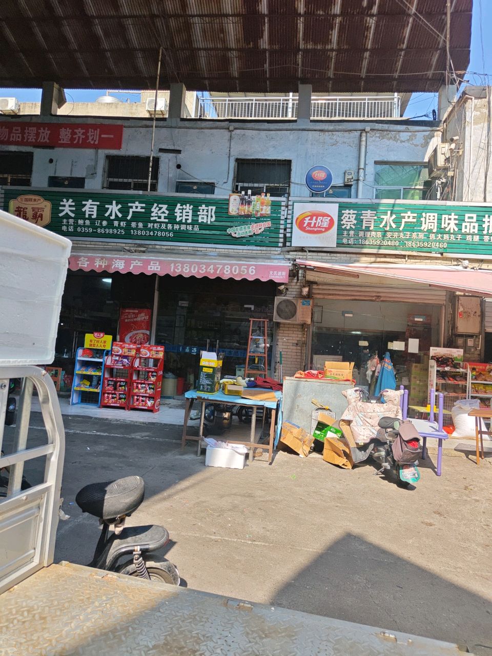 蔡青水产调味