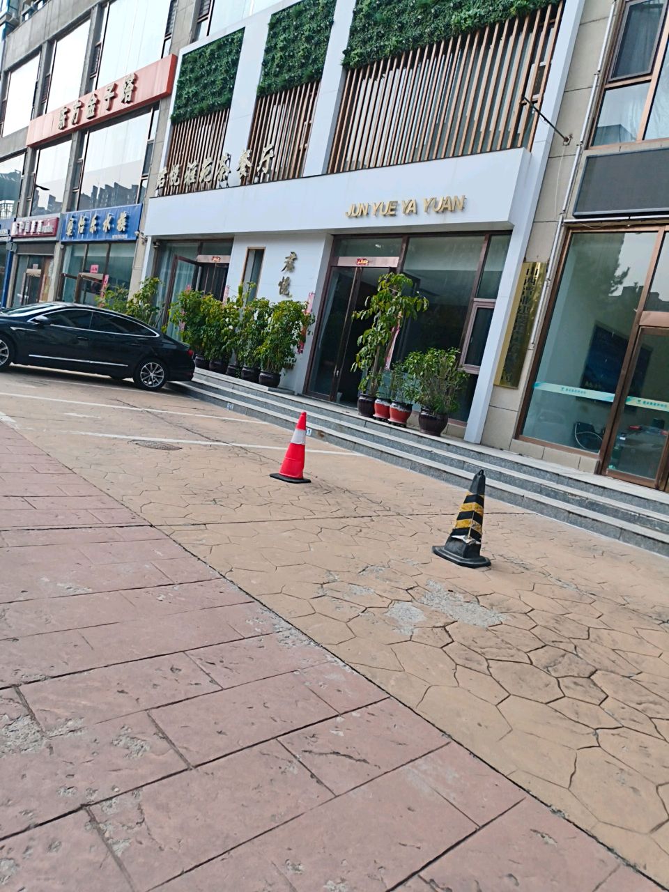 君悦雅苑茶餐厅(帝豪花园店)