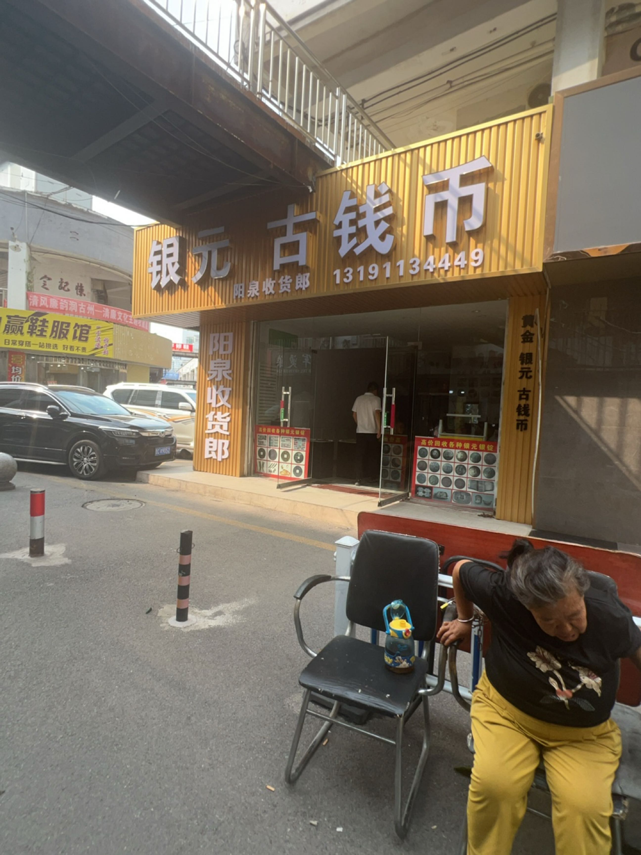 银元古钱币