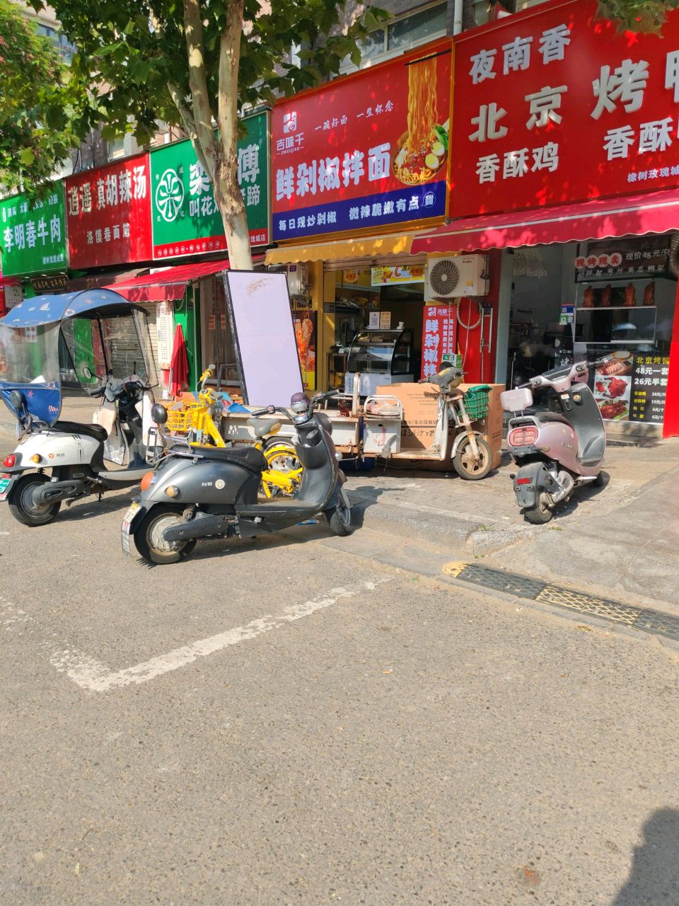 李明春清真牛肉(橡树玫瑰城店)
