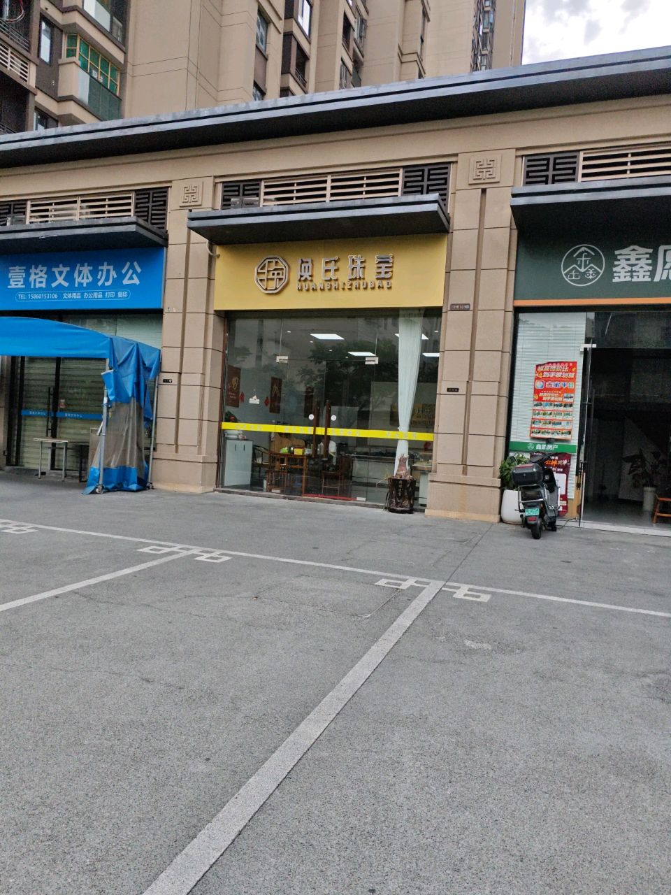 换氏珠宝金包银龙岩店