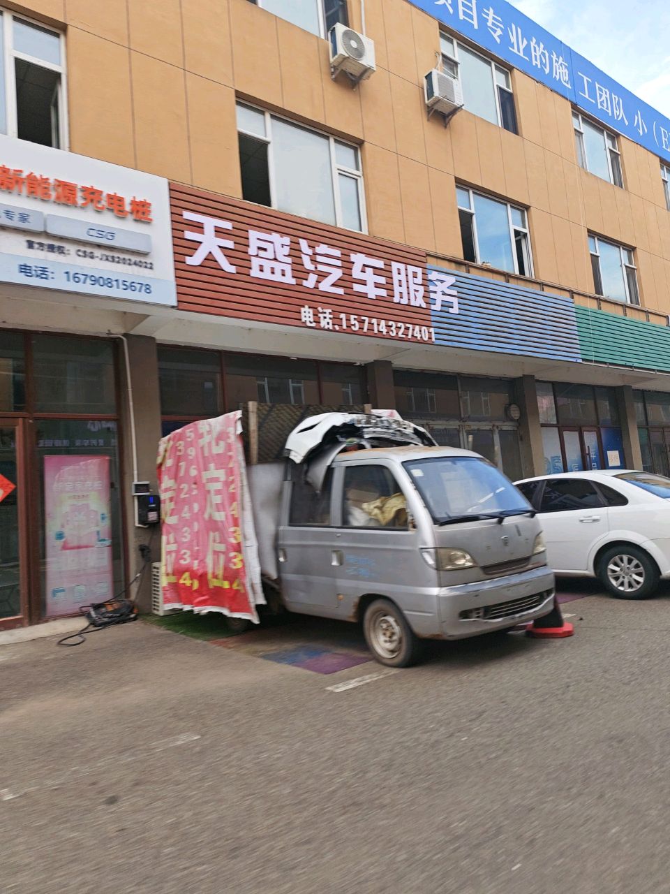 绿之源家电清洗服务中心(百业国际五金汽配城店)