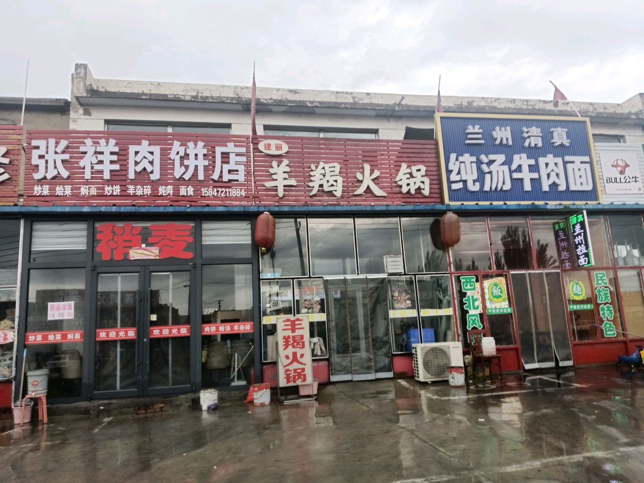 兰州清真纯汤牛肉面