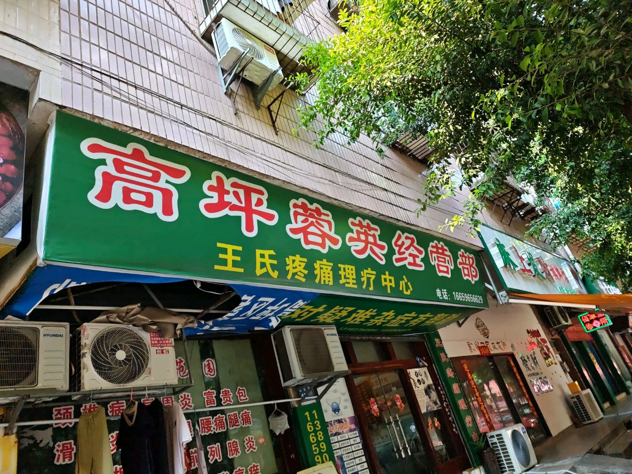 麻上发财棋牌馆