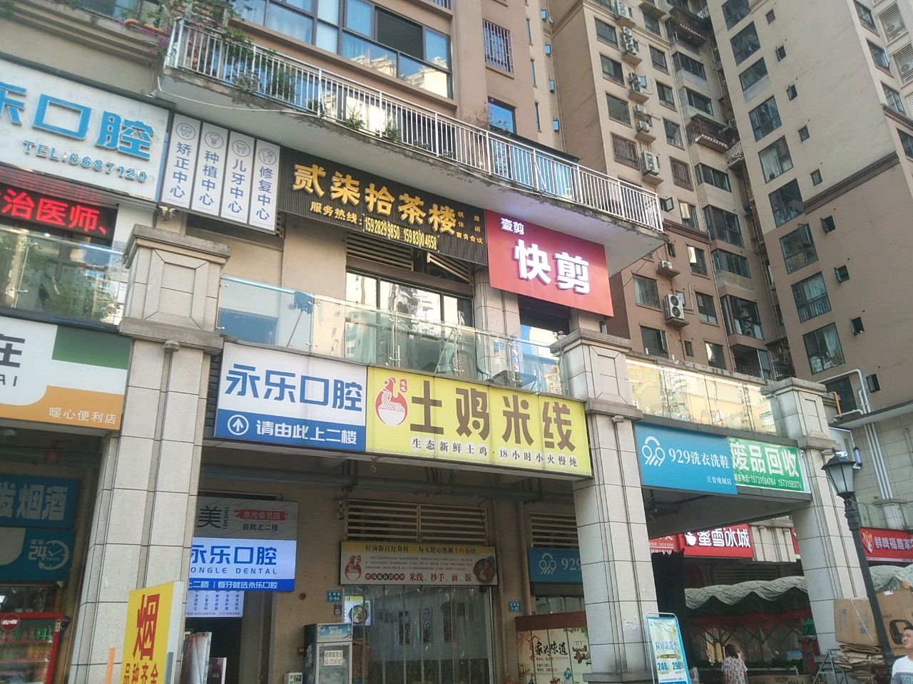 壹剪快剪
