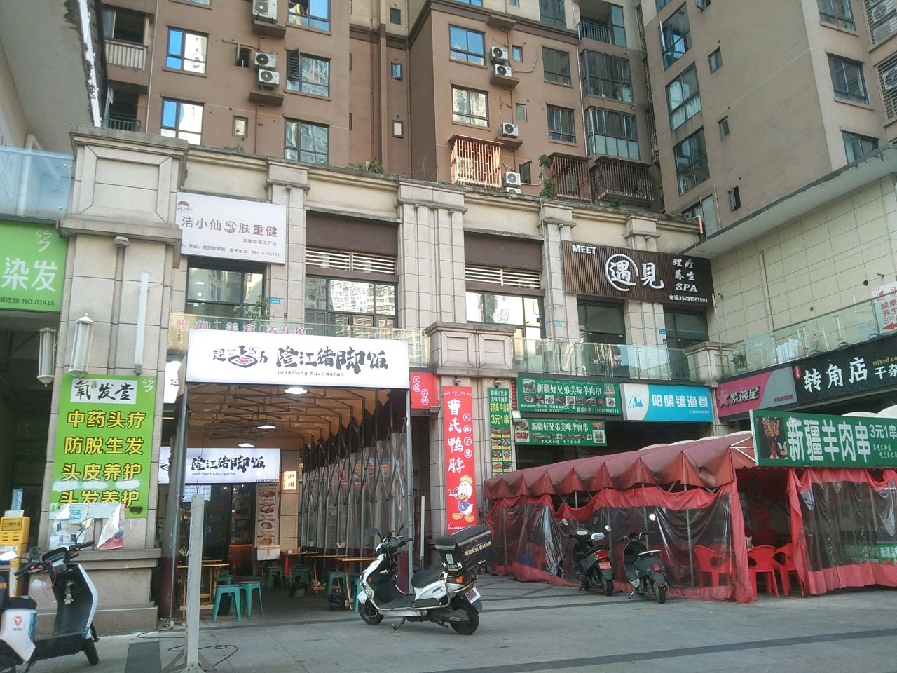 MEET·遇见私家养生SPA
