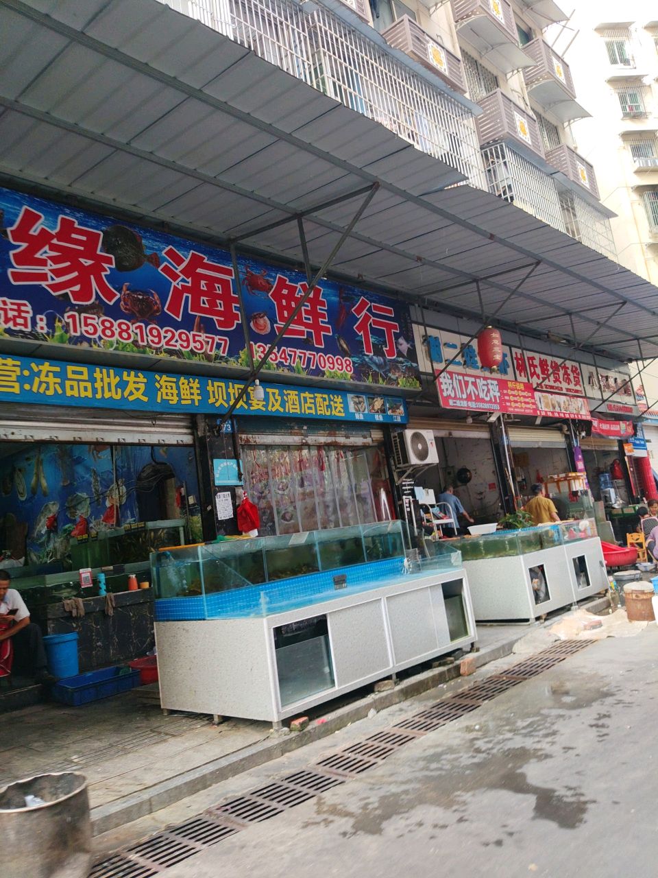 林氏鲜货冻货