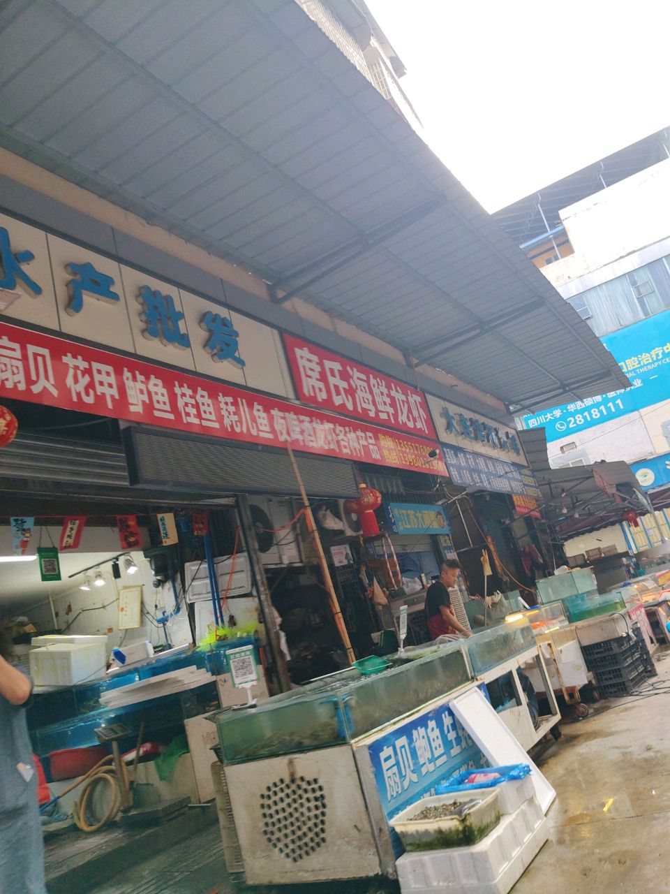 林氏水产(铁货街店)