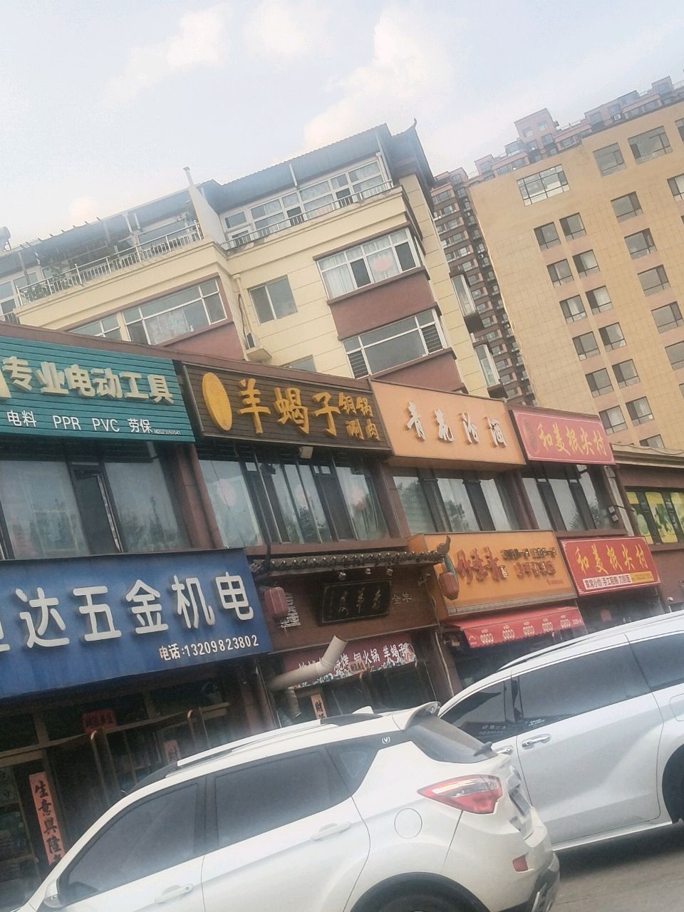 唤平便利店