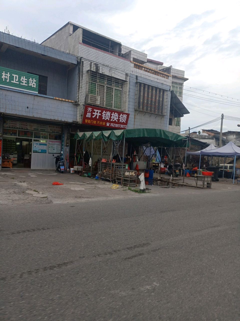 开锁换锁