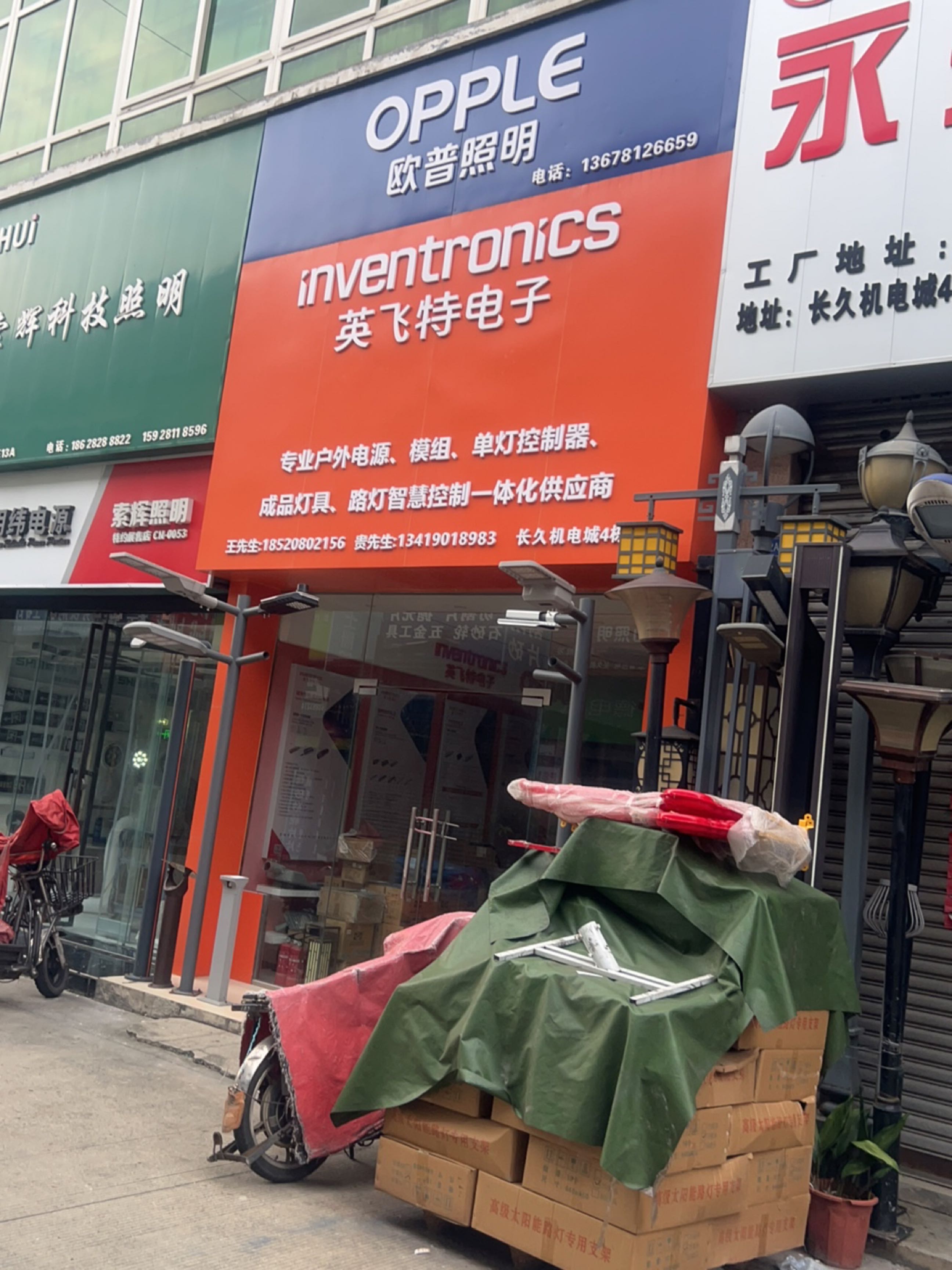 永盛灯具