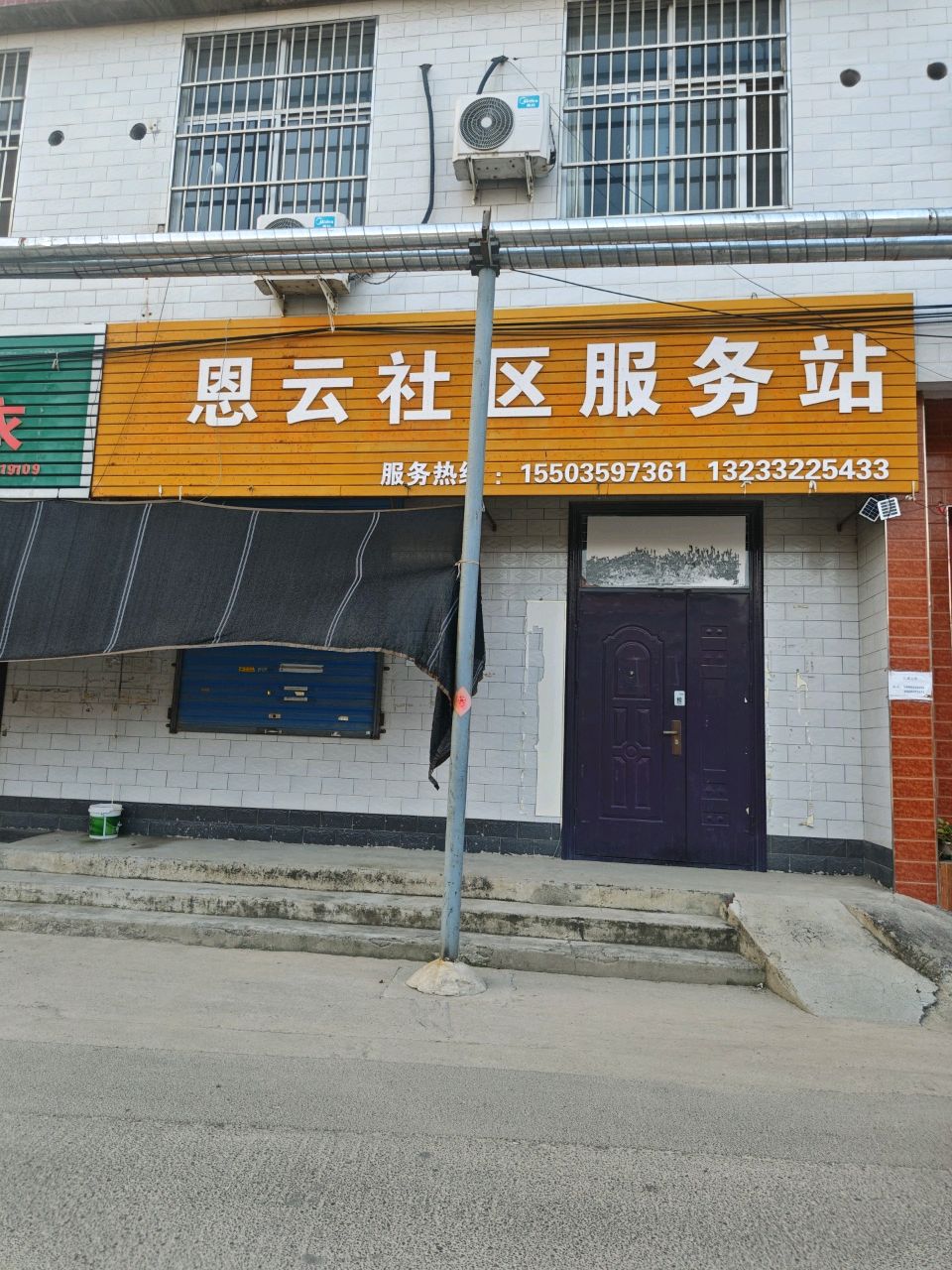 回收旧衣