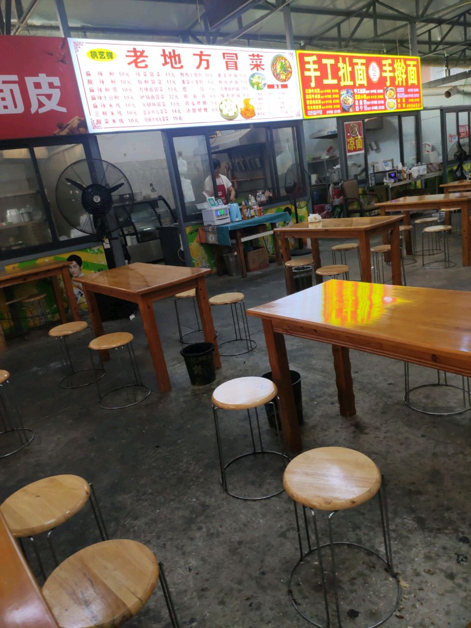 老地方冒菜