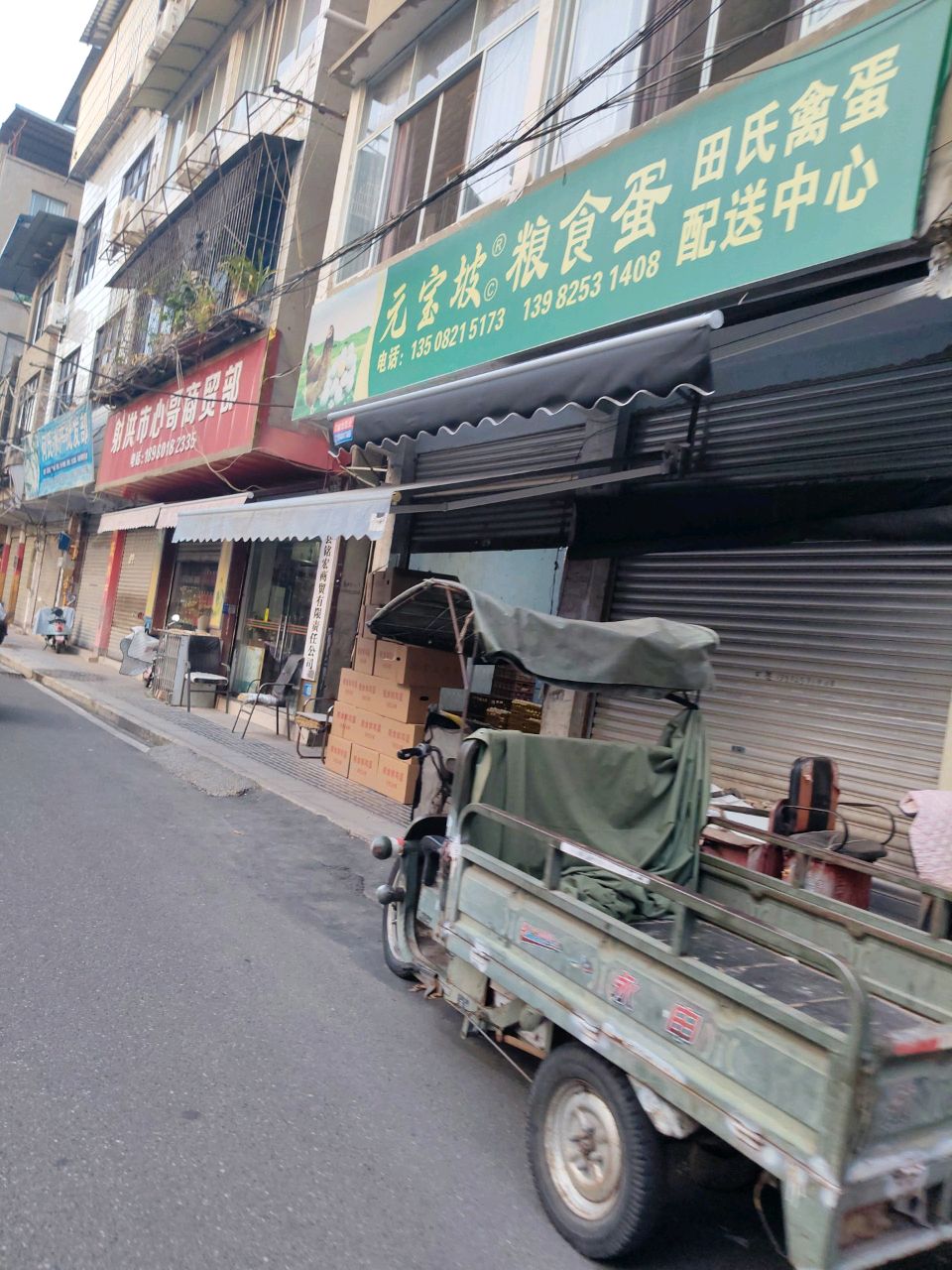 何氏水产批发部(新阳街店)