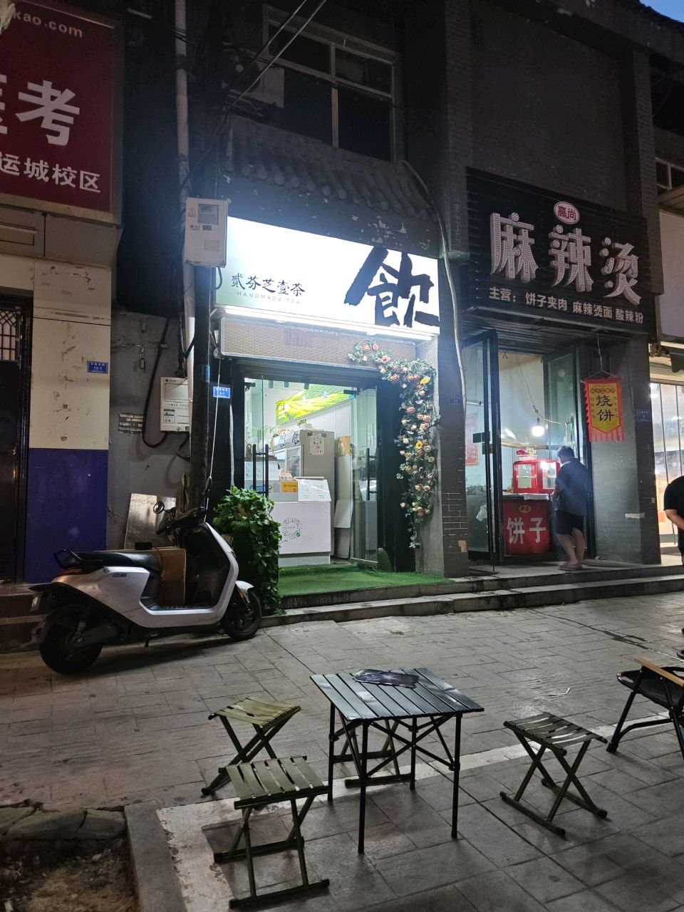 贰芬芝壹