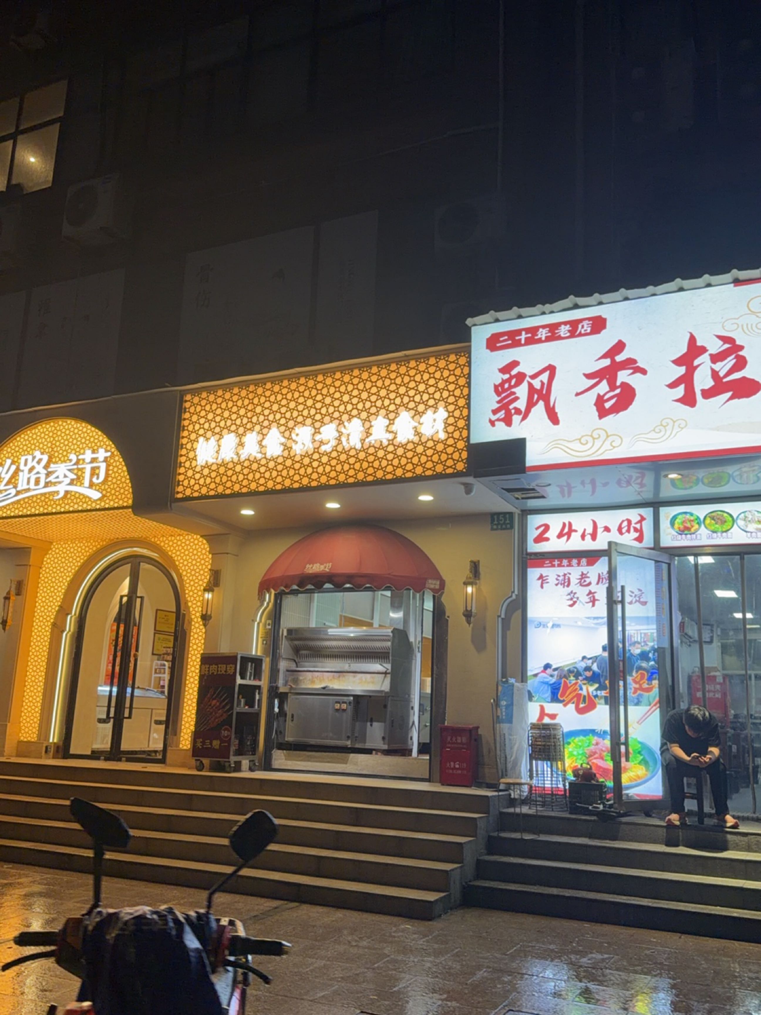 健康美食源子清真食材