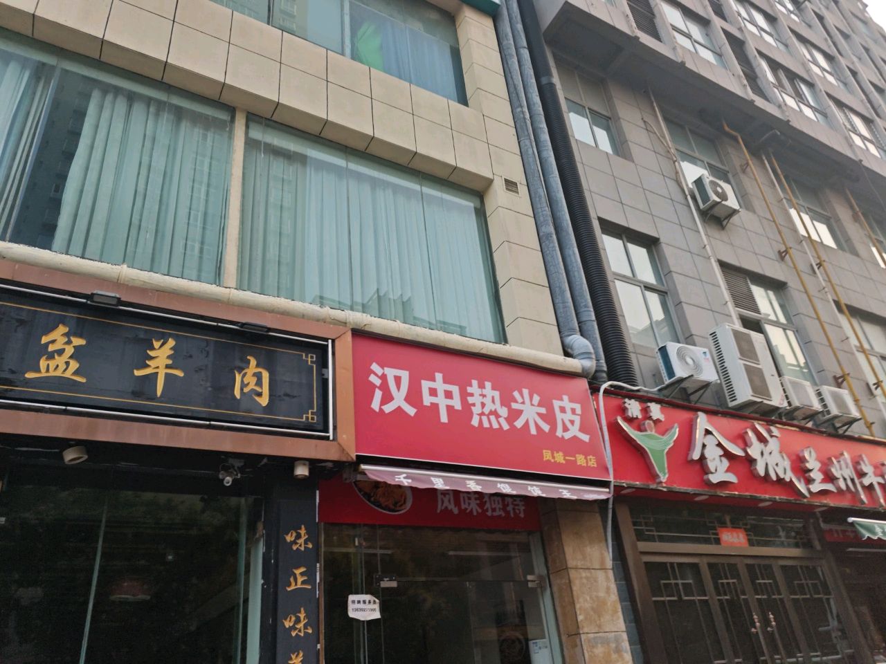 清真金城兰州牛肉面