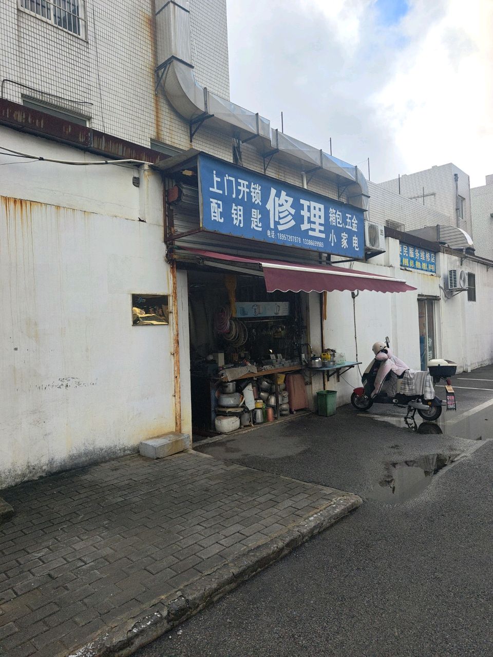 上门开锁配钥匙