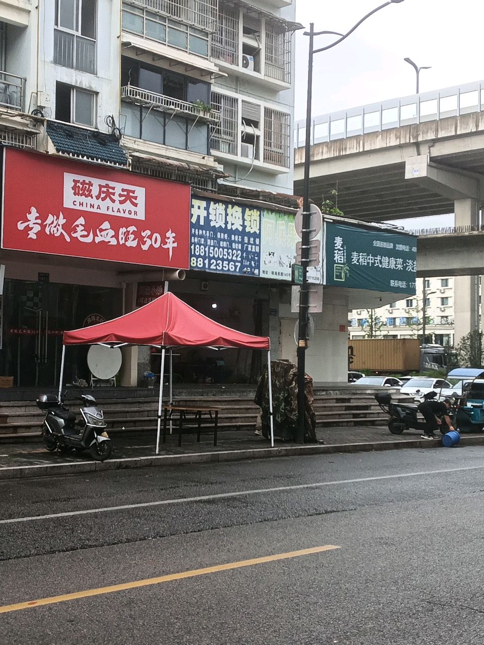 开锁换锁