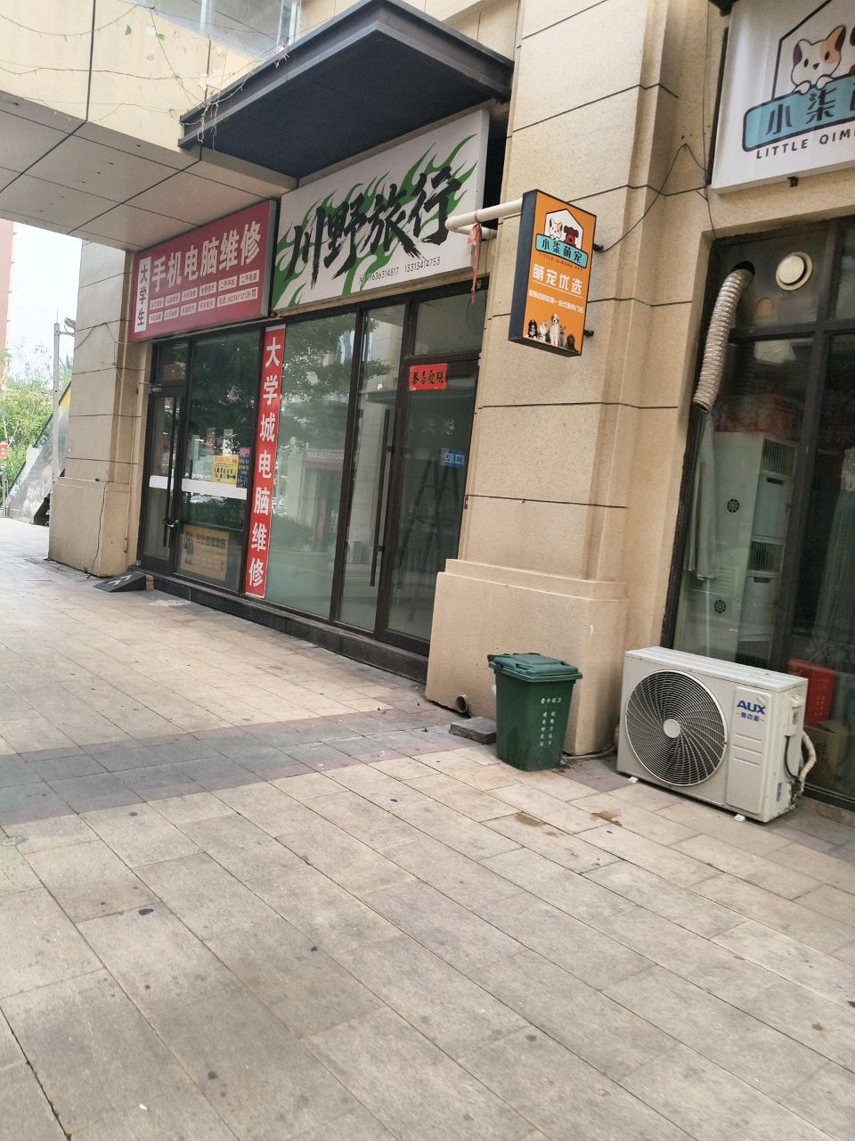 大学生手机电脑维修
