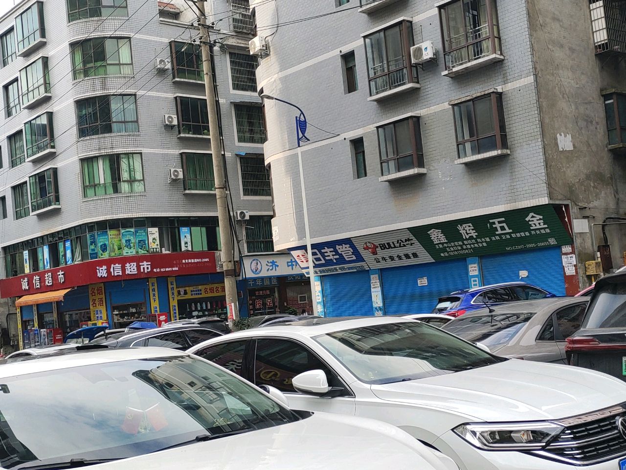 鑫辉五金