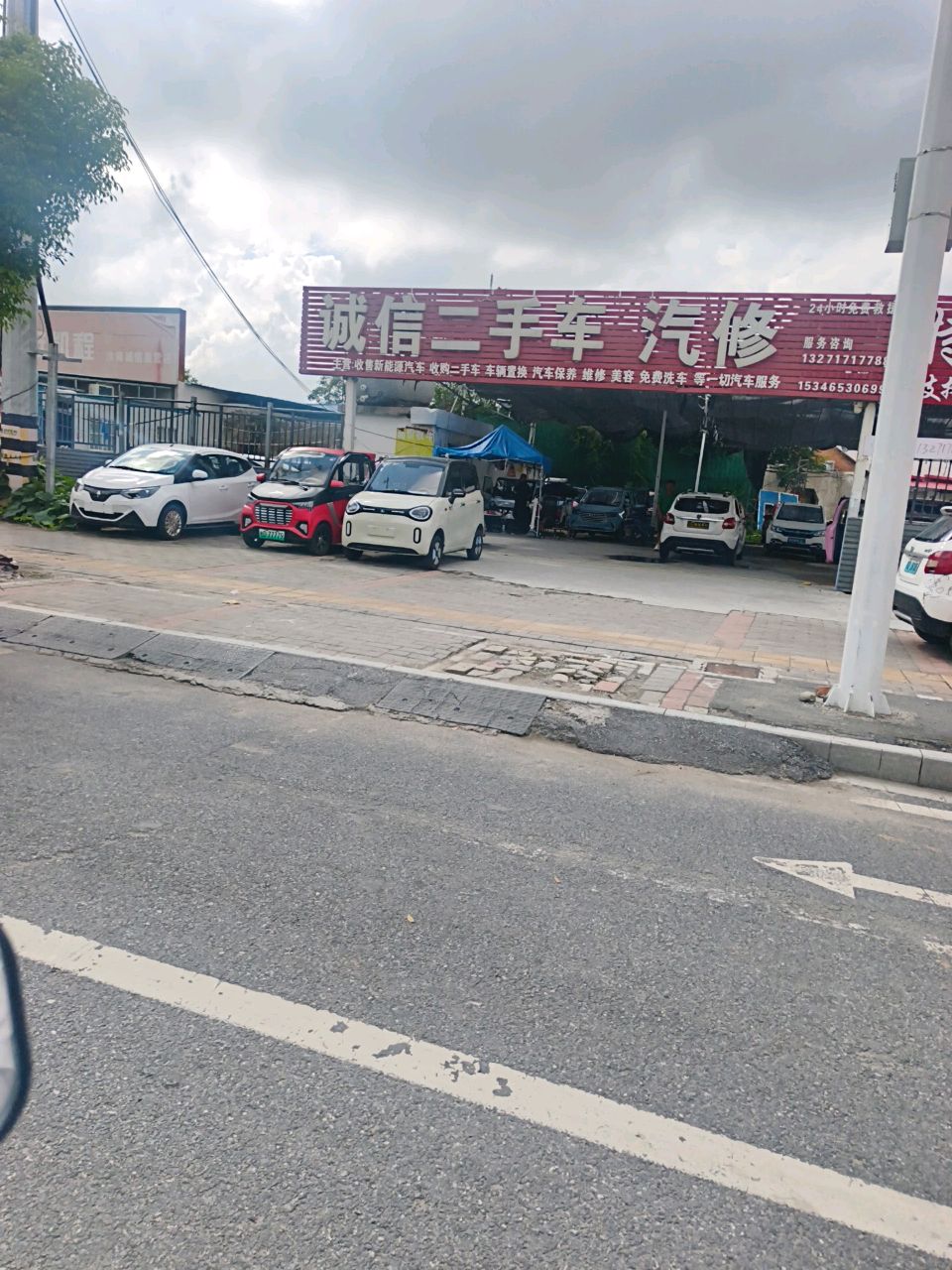 诚信二手车汽修