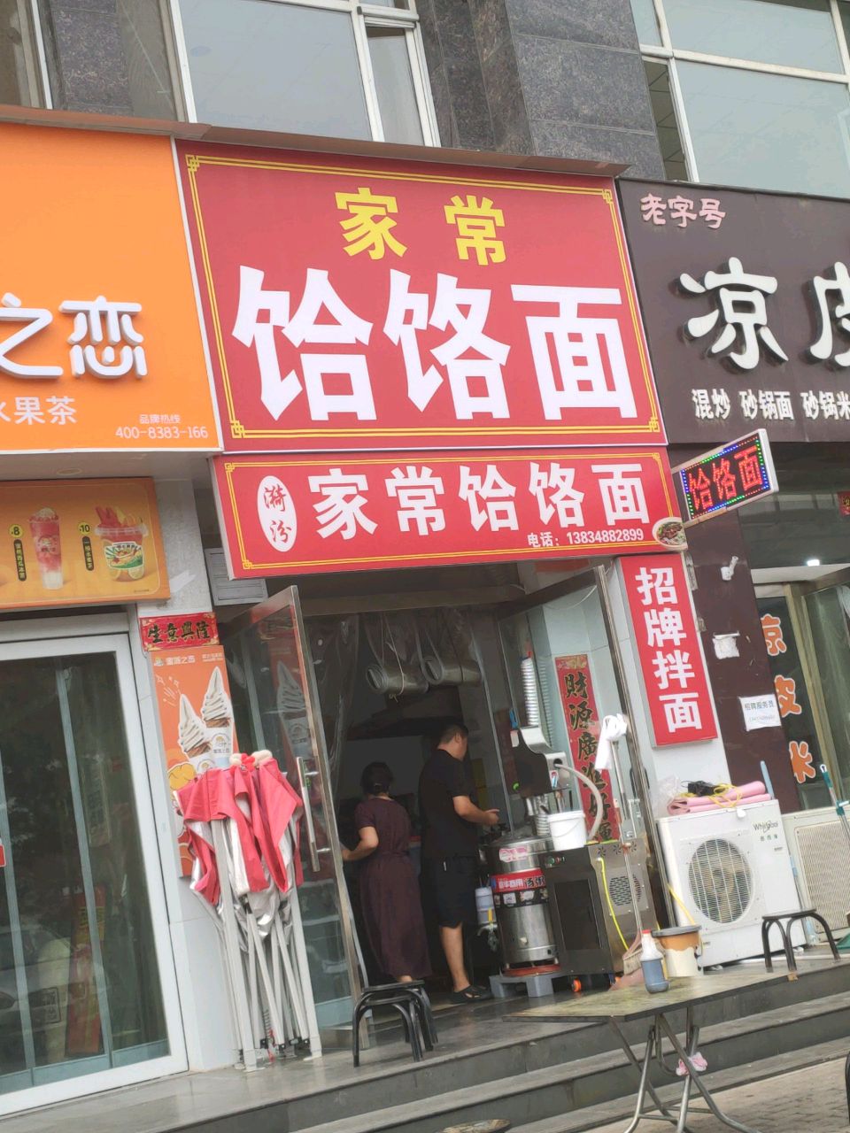 家常湘菜馆(漪汾花园店)