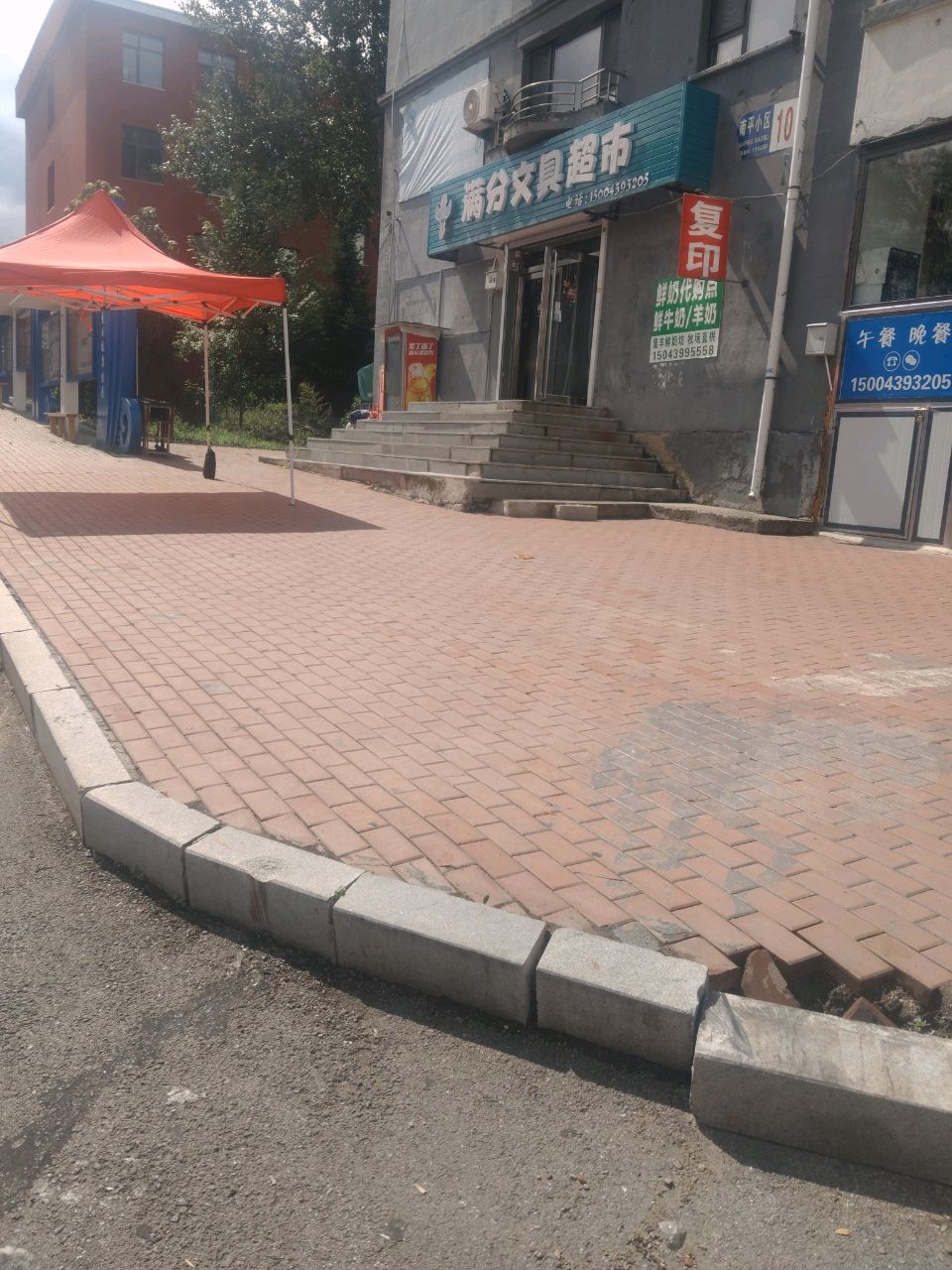 满分文具超市