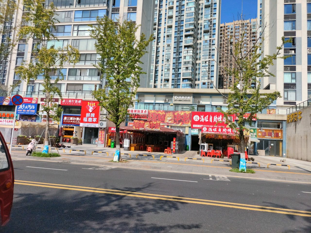 福鹿家鲜啤(滨河西路店)