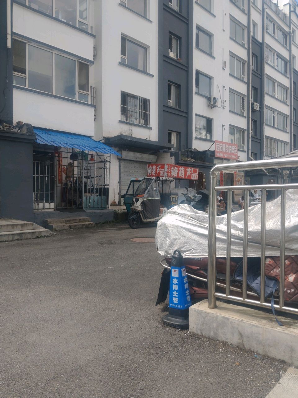 西苑顺发棋牌室