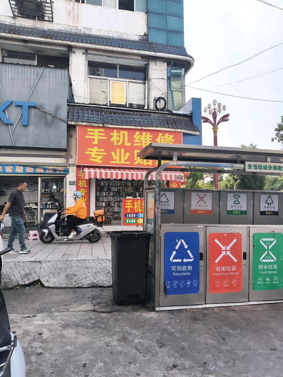 专业贴膜手机维修