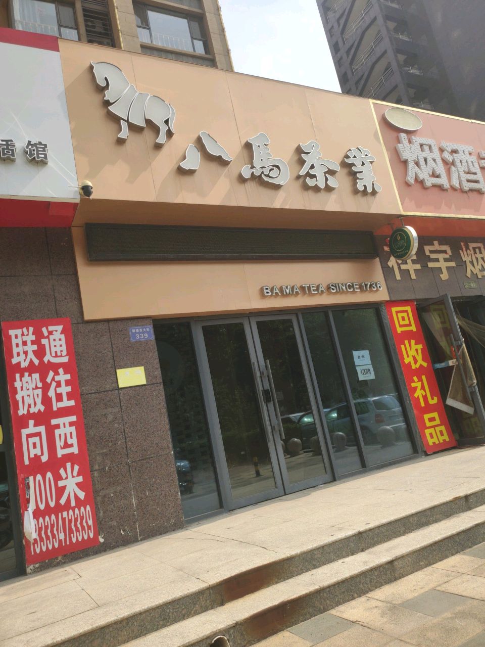 烟酒专卖(祥宇龙居店)
