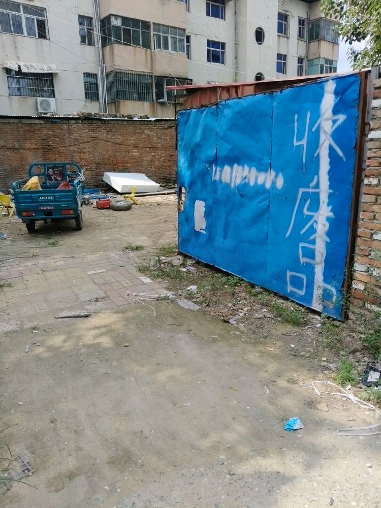 废品回收站