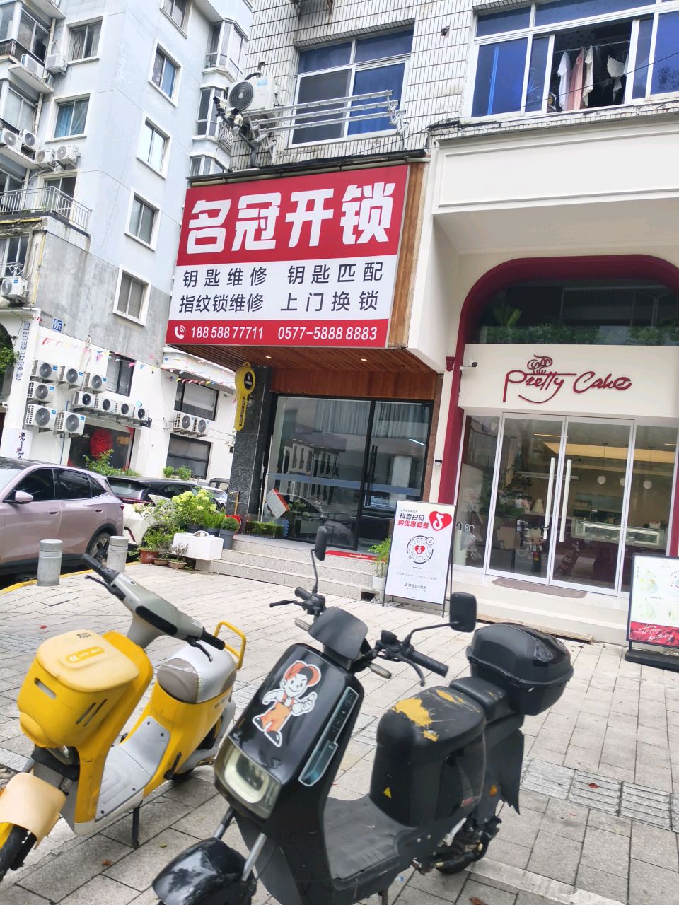 名冠开锁