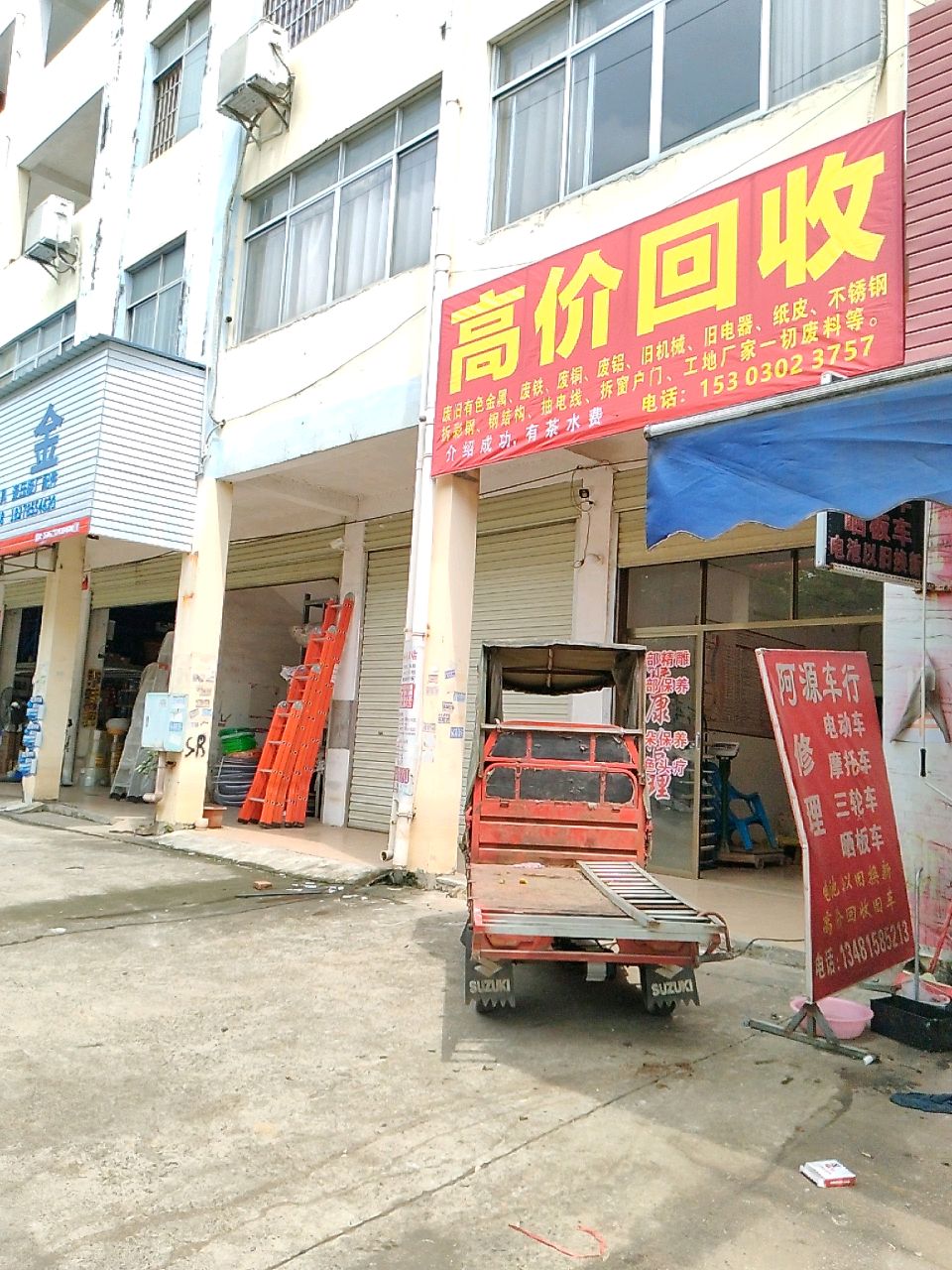 高价回收