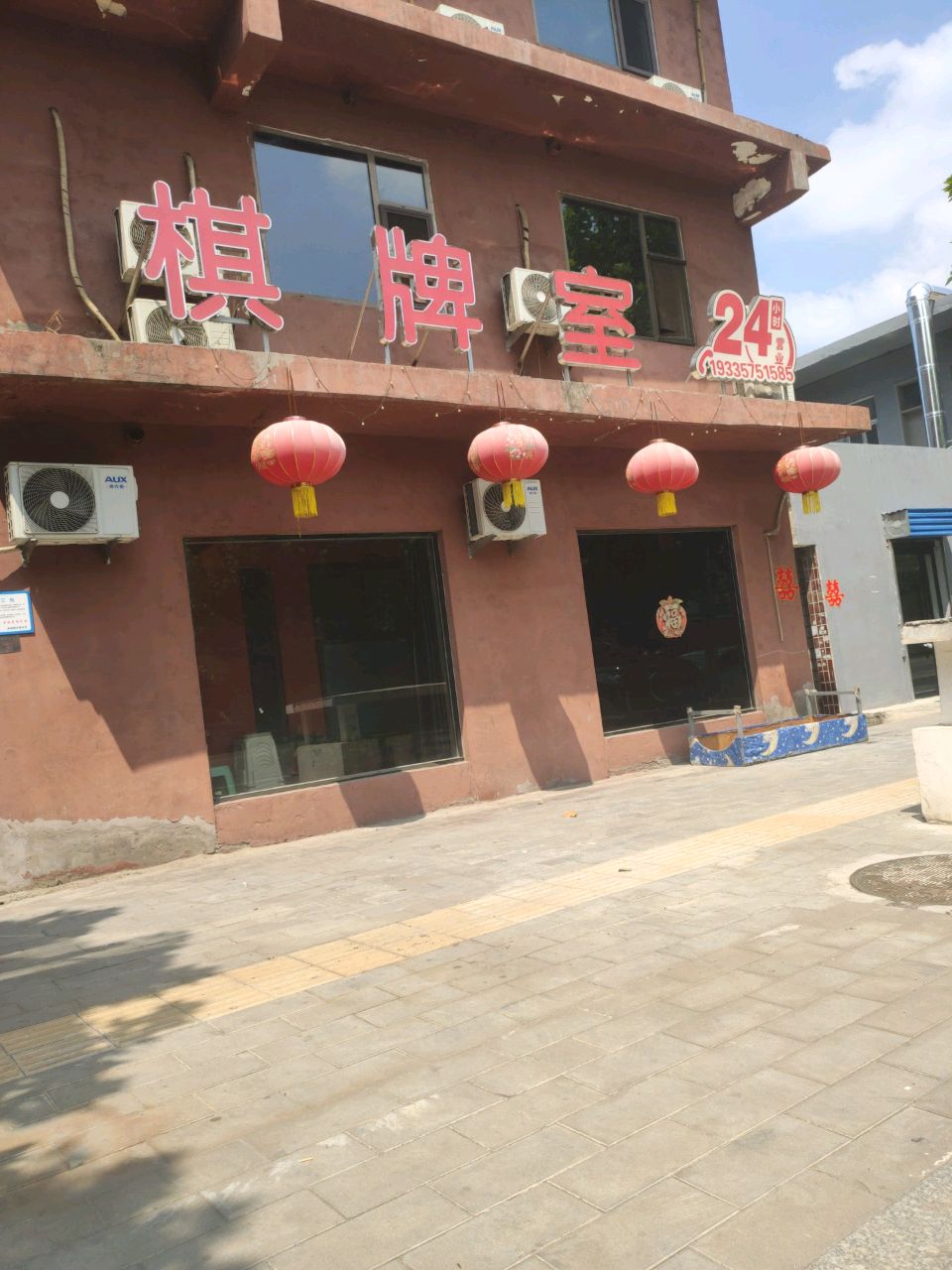 棋牌室
