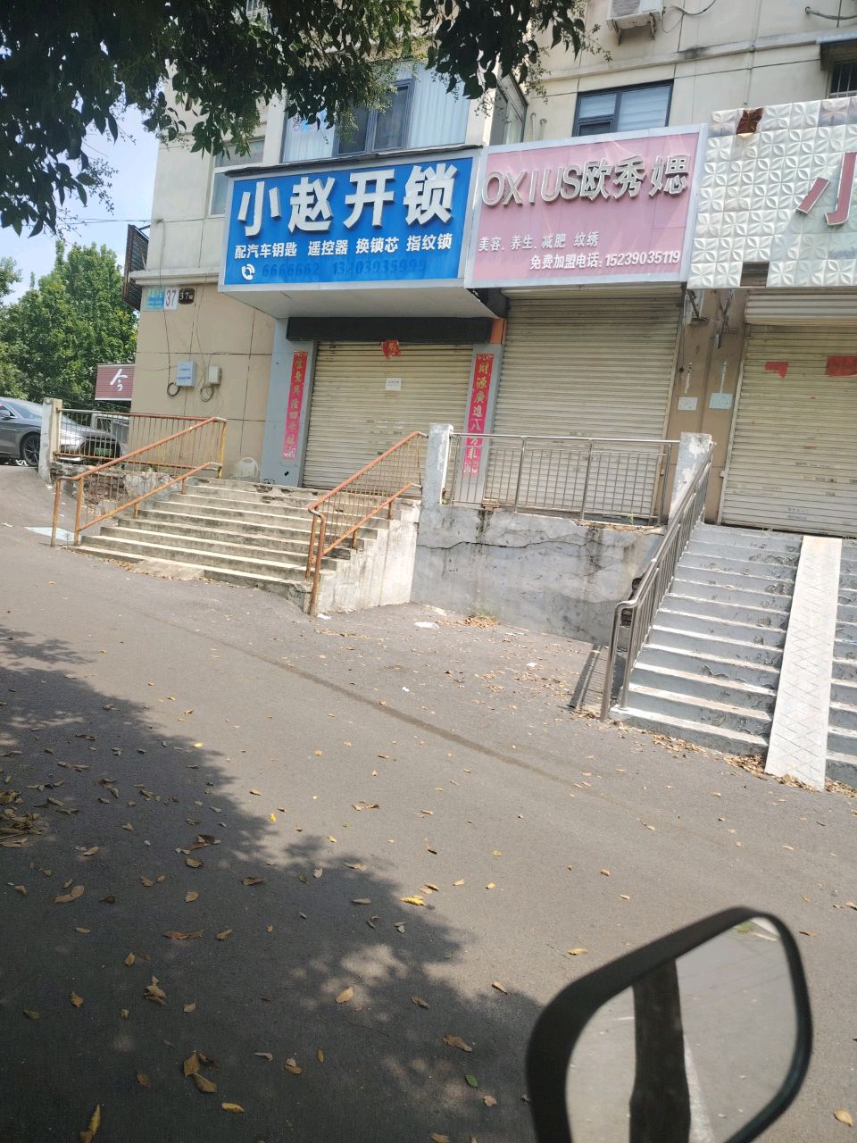 小赵开锁