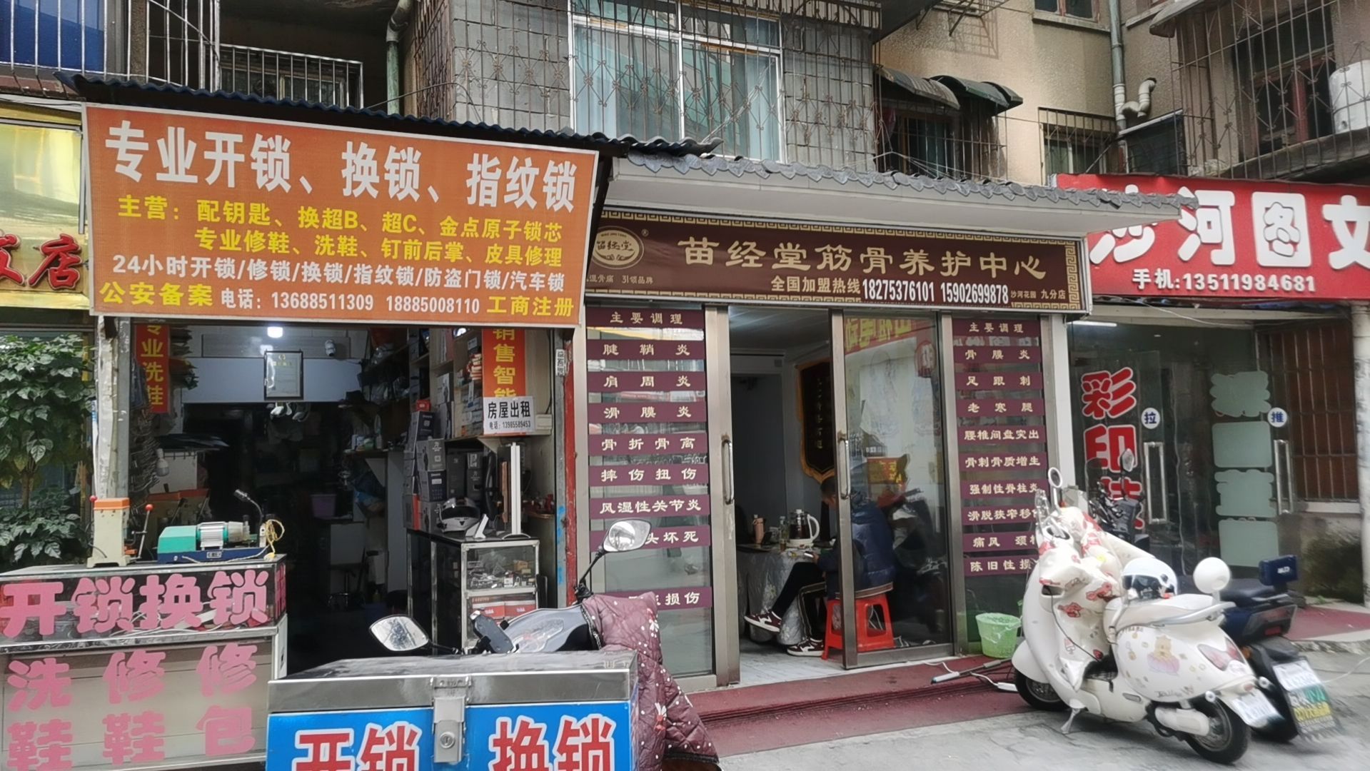 张建兵专业开锁换锁