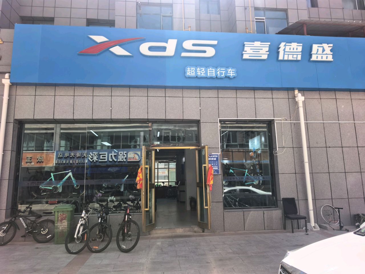 德令哈喜德盛自行车(体育场店)