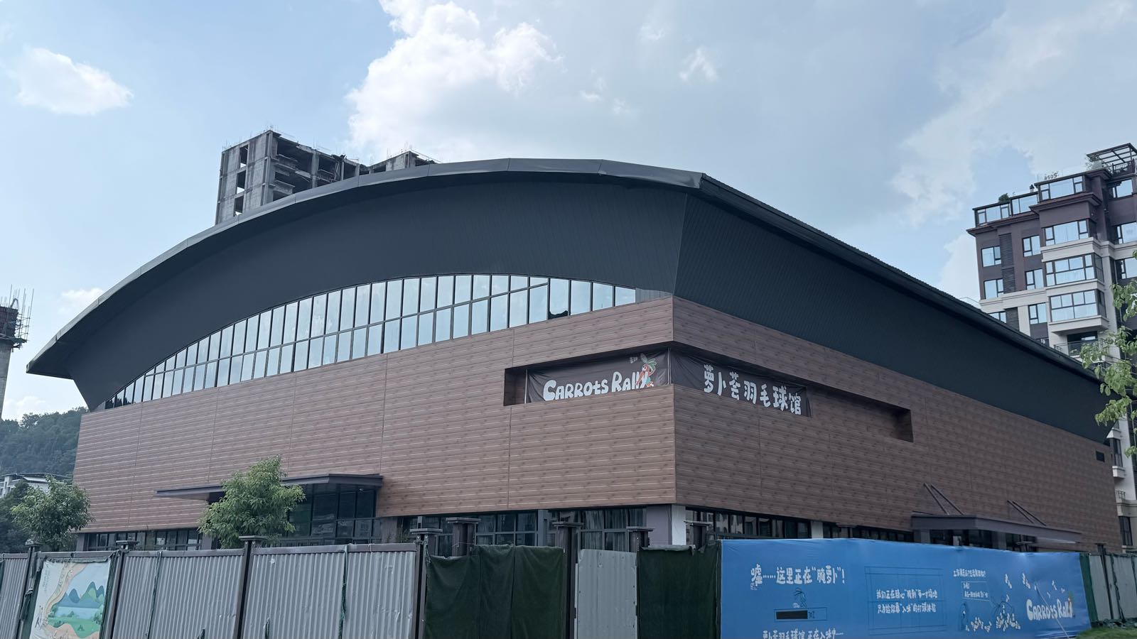 萝卜荟羽毛球馆