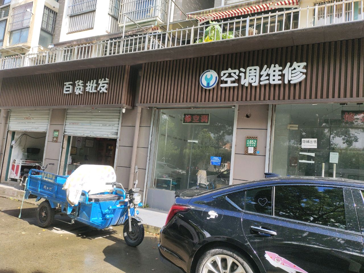 空调维修