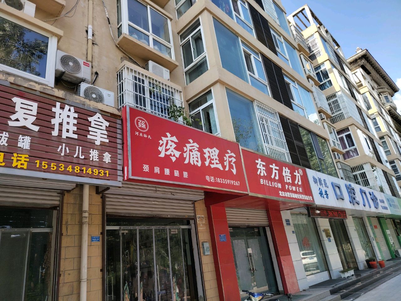 红红康复推拿(御泽苑店)
